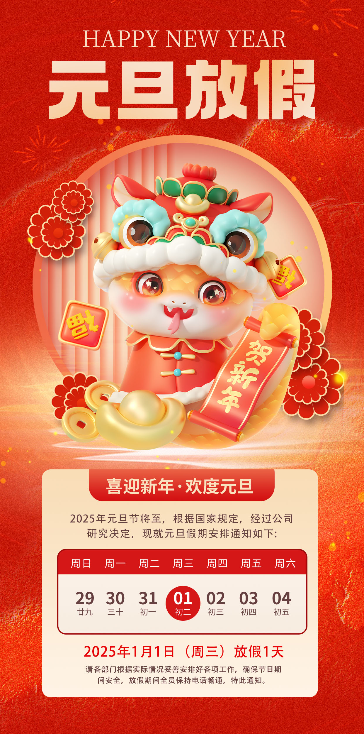 微信圖片_20241231112249