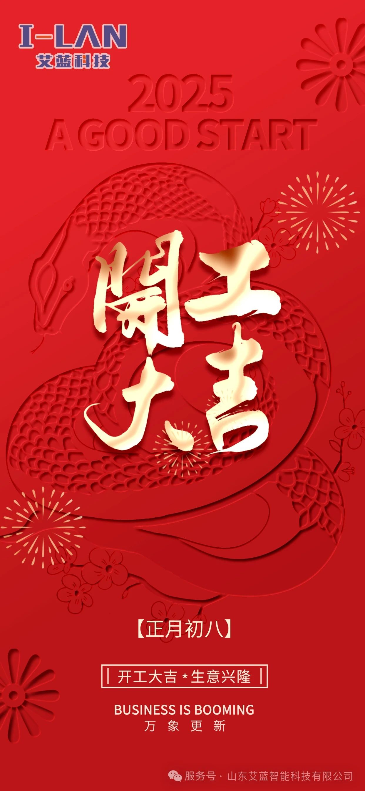 微信圖片_20250208082124